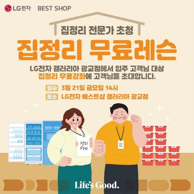 베스트샵 이미지