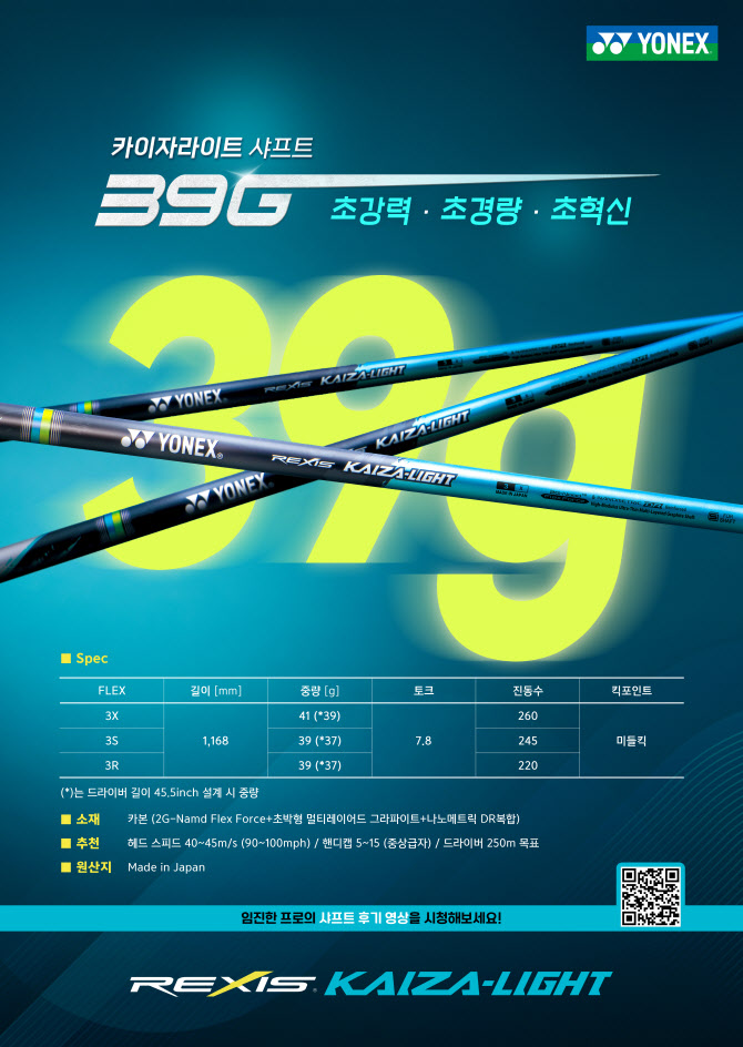 요넥스 이미지