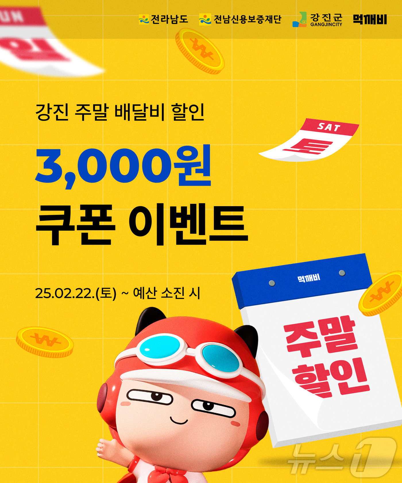 먹깨비 이미지
