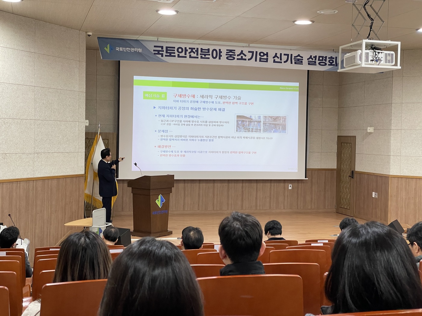 세종안전기술 이미지