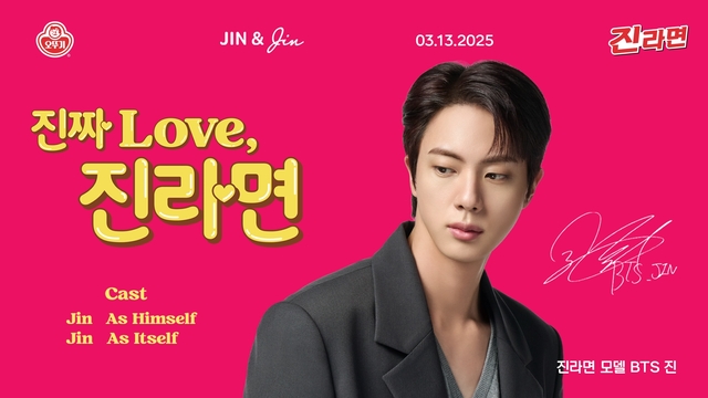 내수 시장 비중이 높은 국내 식품기업들이 글로벌 스타 마케팅, 생산시설 확충 등 전략으로 수출 규모에 드라이브를 걸고 있다. 사진은 BTS 진과 협업한 오뚜기 '진라면' 광고 캠페인 /오뚜기