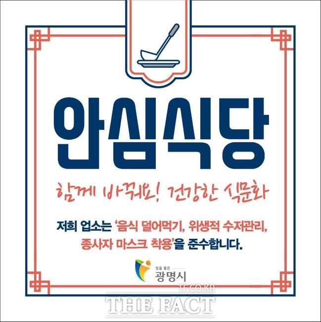 광명식당 이미지
