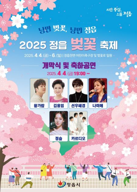 정읍 이미지