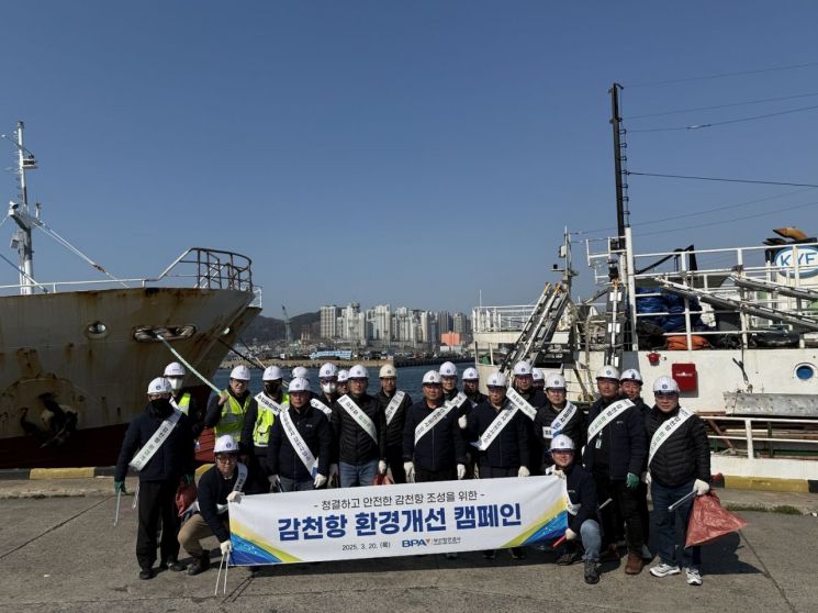 부산항만공사 이미지