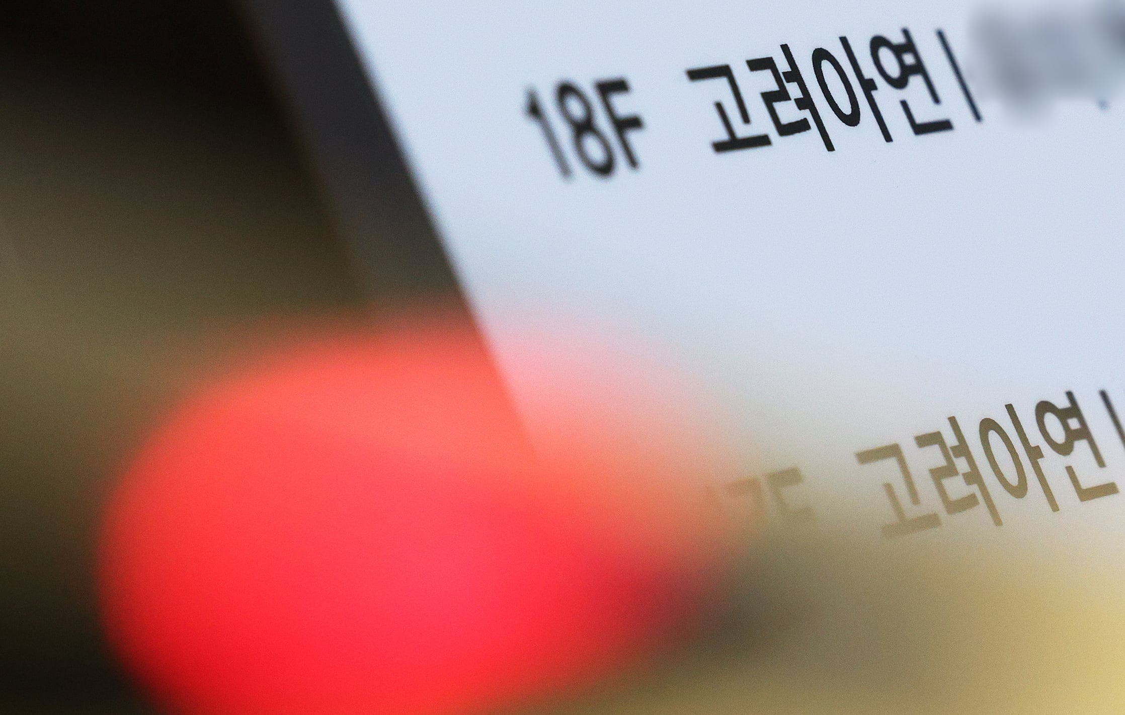 주식회사 고려코퍼레이션 이미지