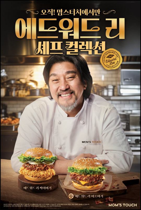 맘스터치 이미지