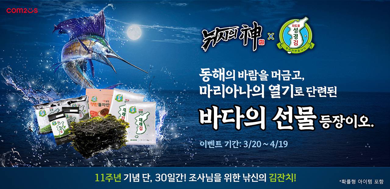 낚시의신 이미지
