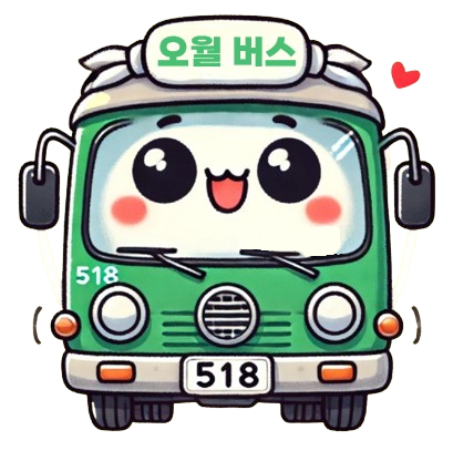 오월로 이미지
