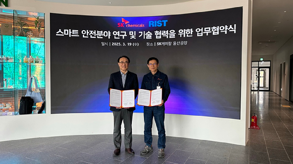 에스케이산업 이미지