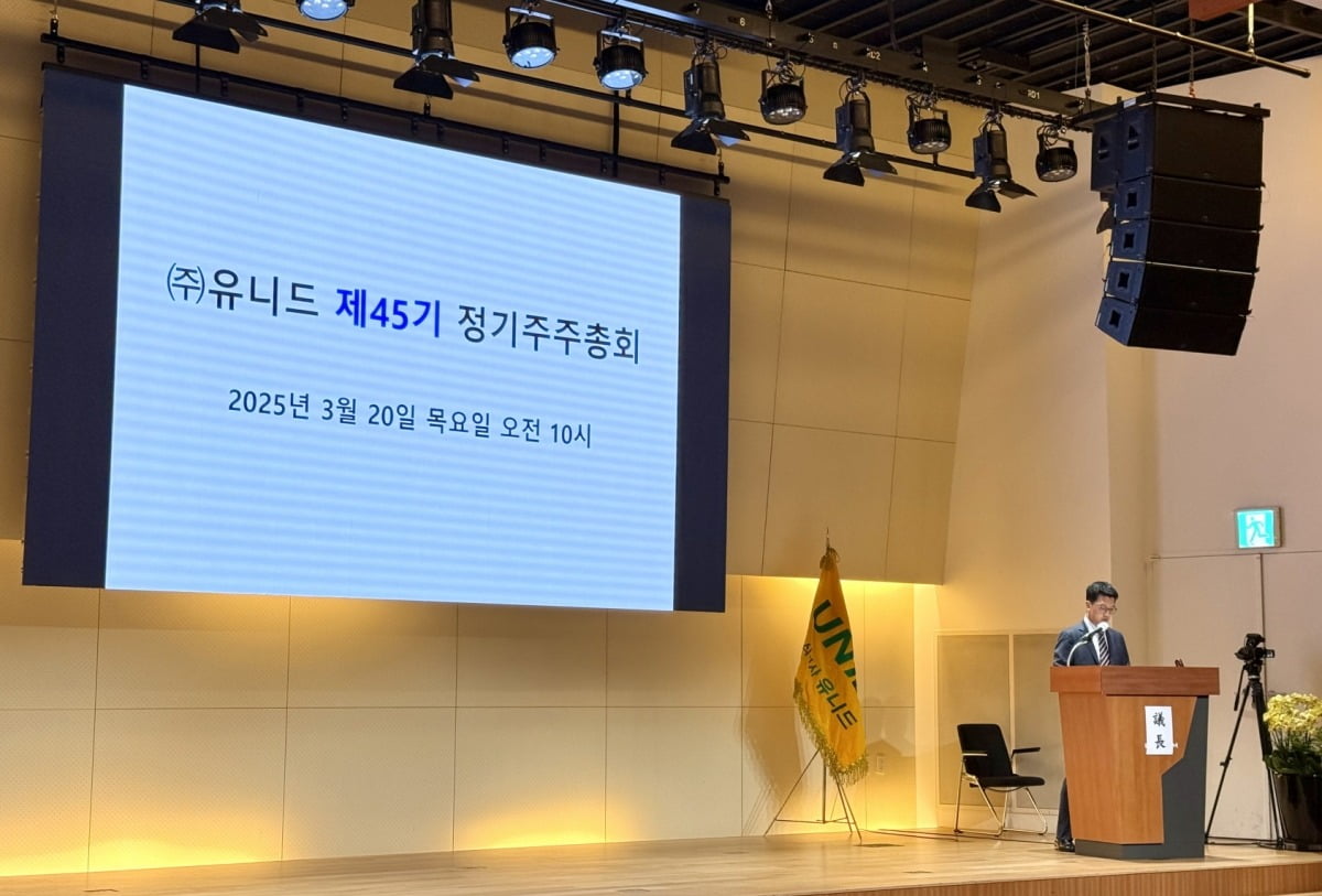 유니드에너지 이미지