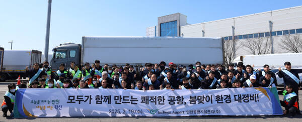 인천공항시설관리 이미지