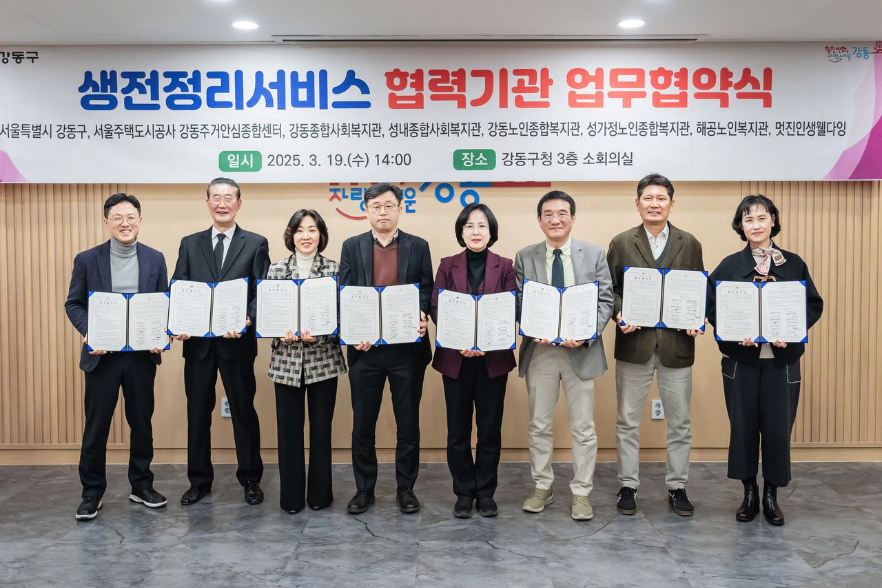 강동 이미지