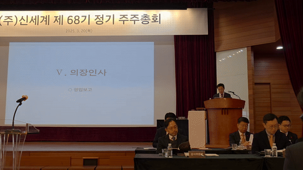 [서울=뉴시스] 이주혜 기자 = 20일 서울 중구 포스트타워에서 열린 '㈜신세계 제68기 정기주주총회'에서 박주형 ㈜신세계 대표이사가 발언하고 있다. 2025.03.20. *재판매 및 DB 금지