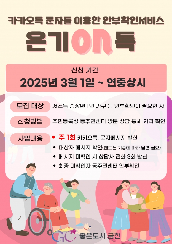 금천 이미지