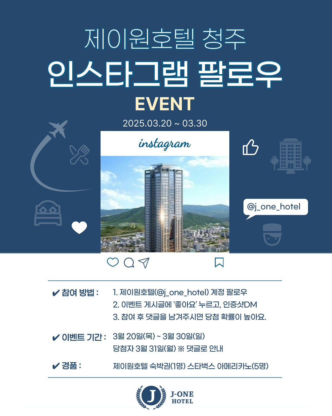 제이원이벤트 이미지