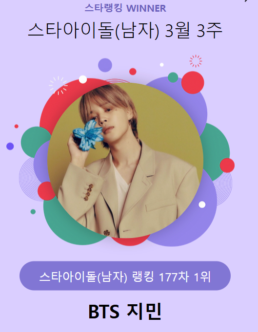 스타면 이미지