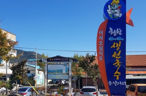 옥천 이미지