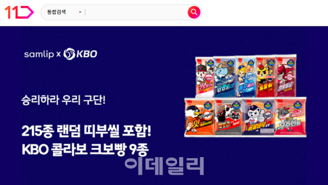 베이커리11번가 이미지