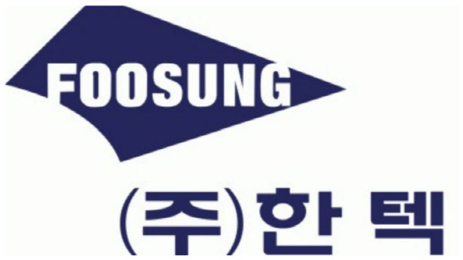 한텍 이미지