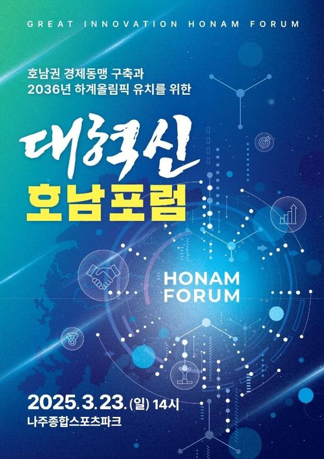 호남 이미지