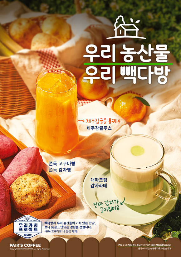 빽다방 이미지