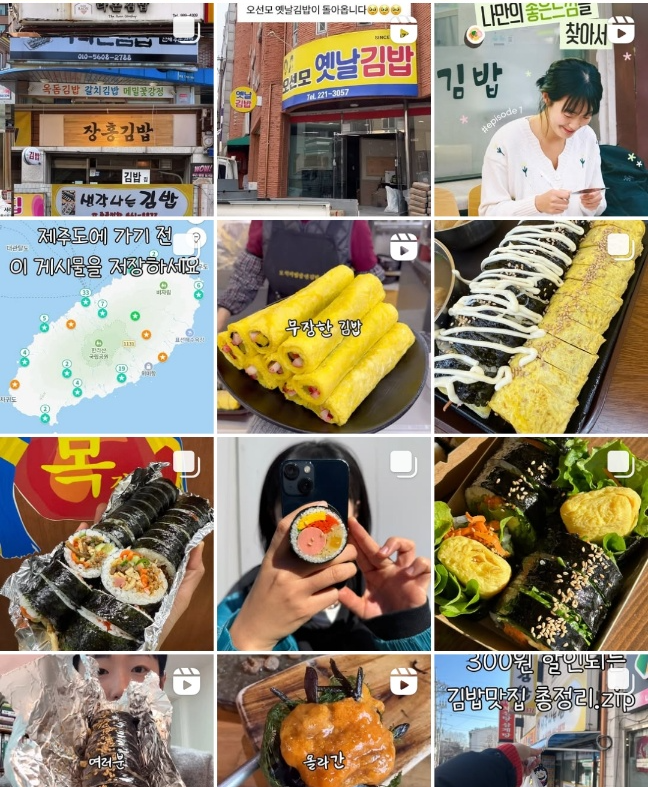김밥덕후 이미지