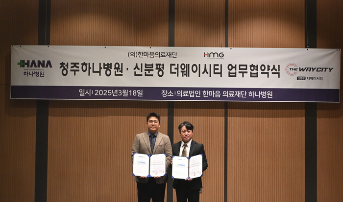 의료법인 청주병원 이미지