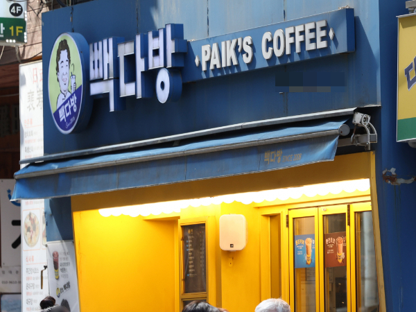 빽다방 이미지