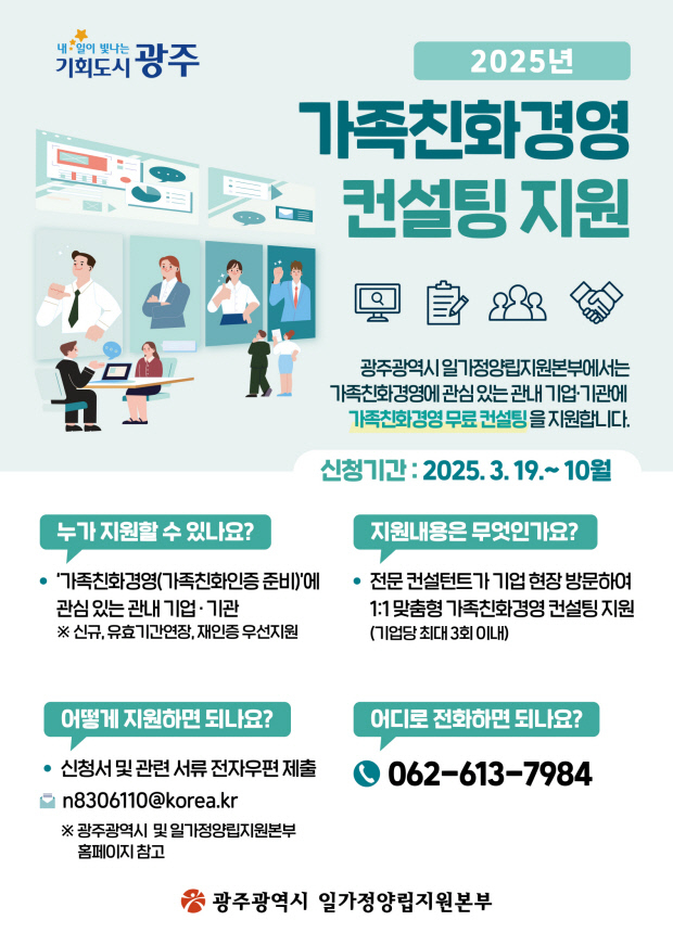 헤럴드컨설팅 이미지