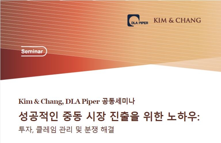 글로벌법률사무소 이미지