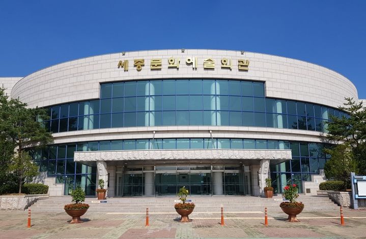 세종관 이미지