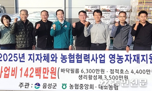 대소농업협동조합 이미지