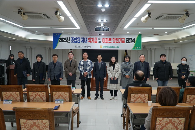 양산농업협동조합 이미지