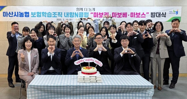마산시농업협동조합 이미지
