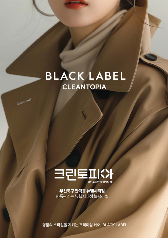 명품세탁 이미지