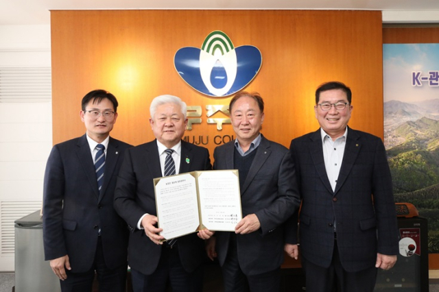 무주농업협동조합 이미지