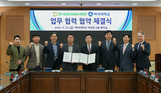 천안시농협조합공동사업법인 이미지