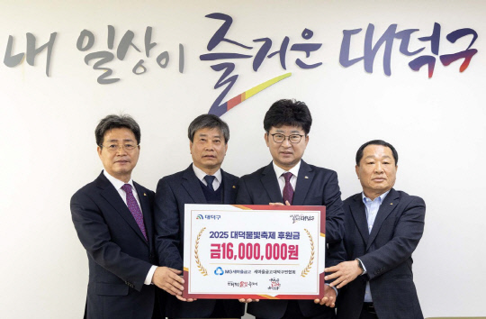 대덕 이미지