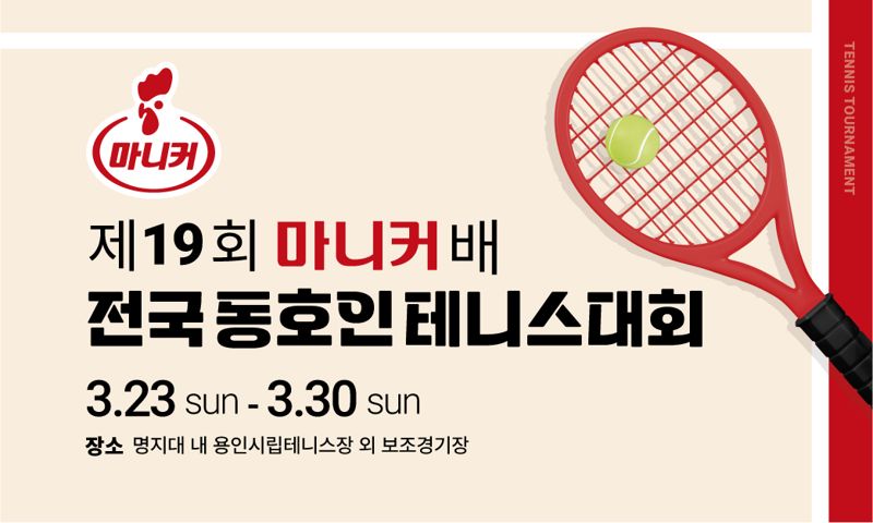 마니커 이미지
