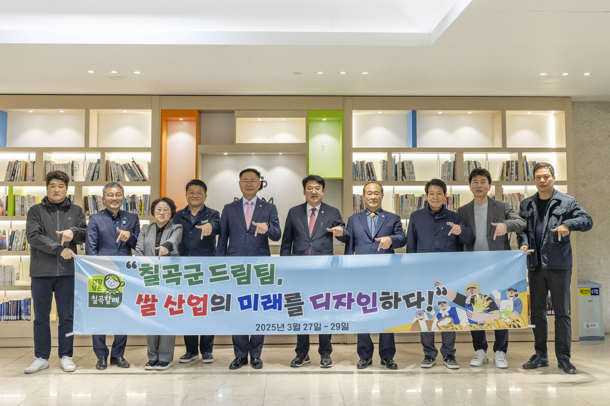칠곡농업협동조합 이미지