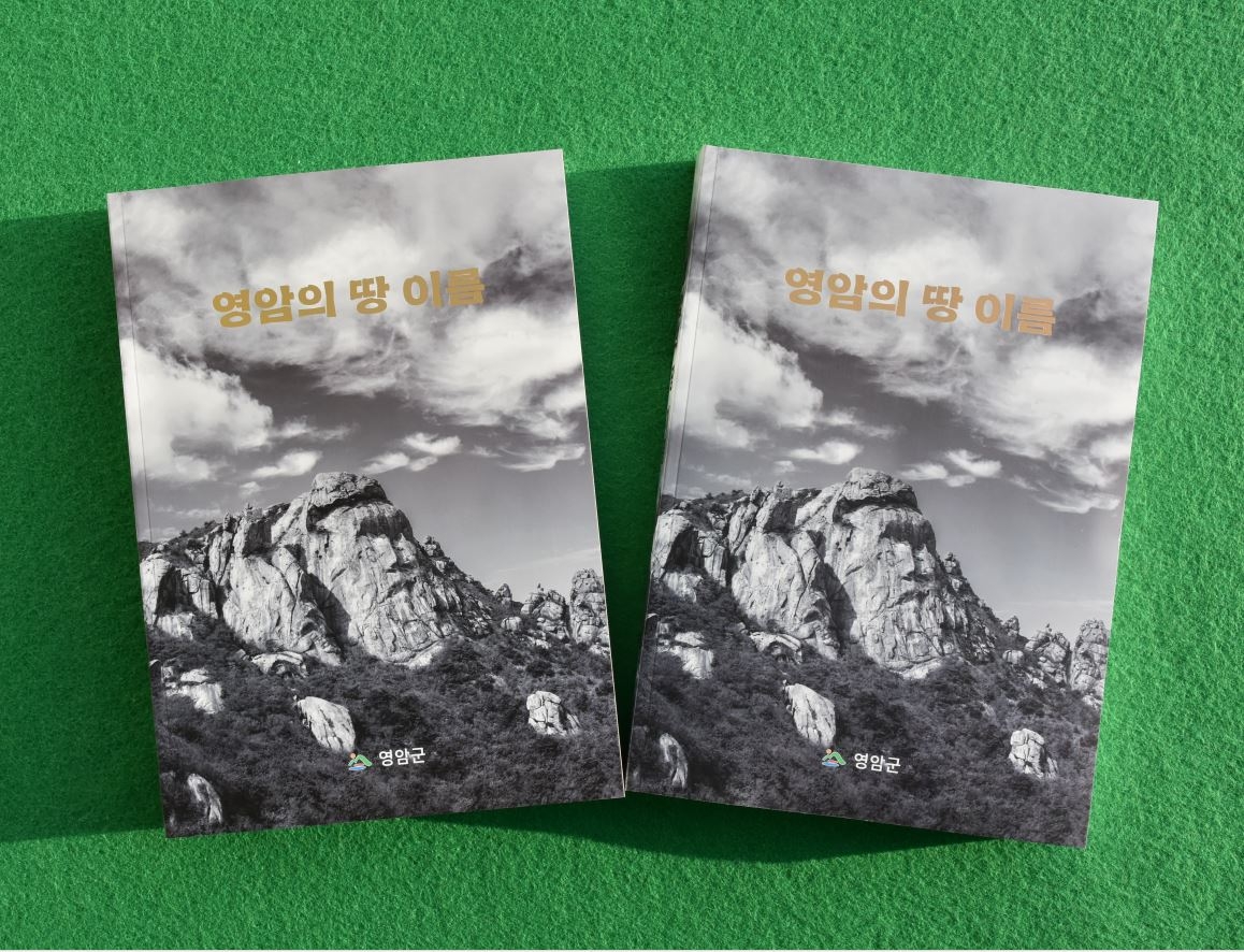 영암문화원 이미지