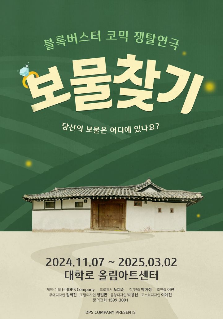 보물찾기 이미지