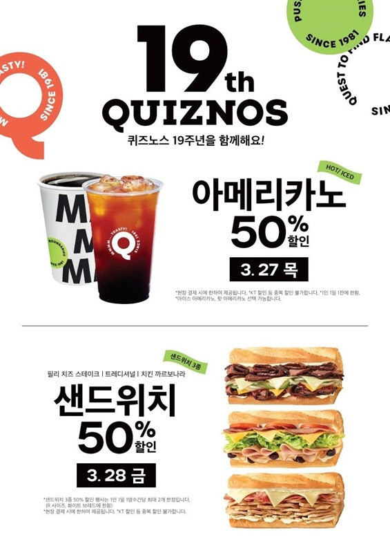 퀴즈노스 이미지