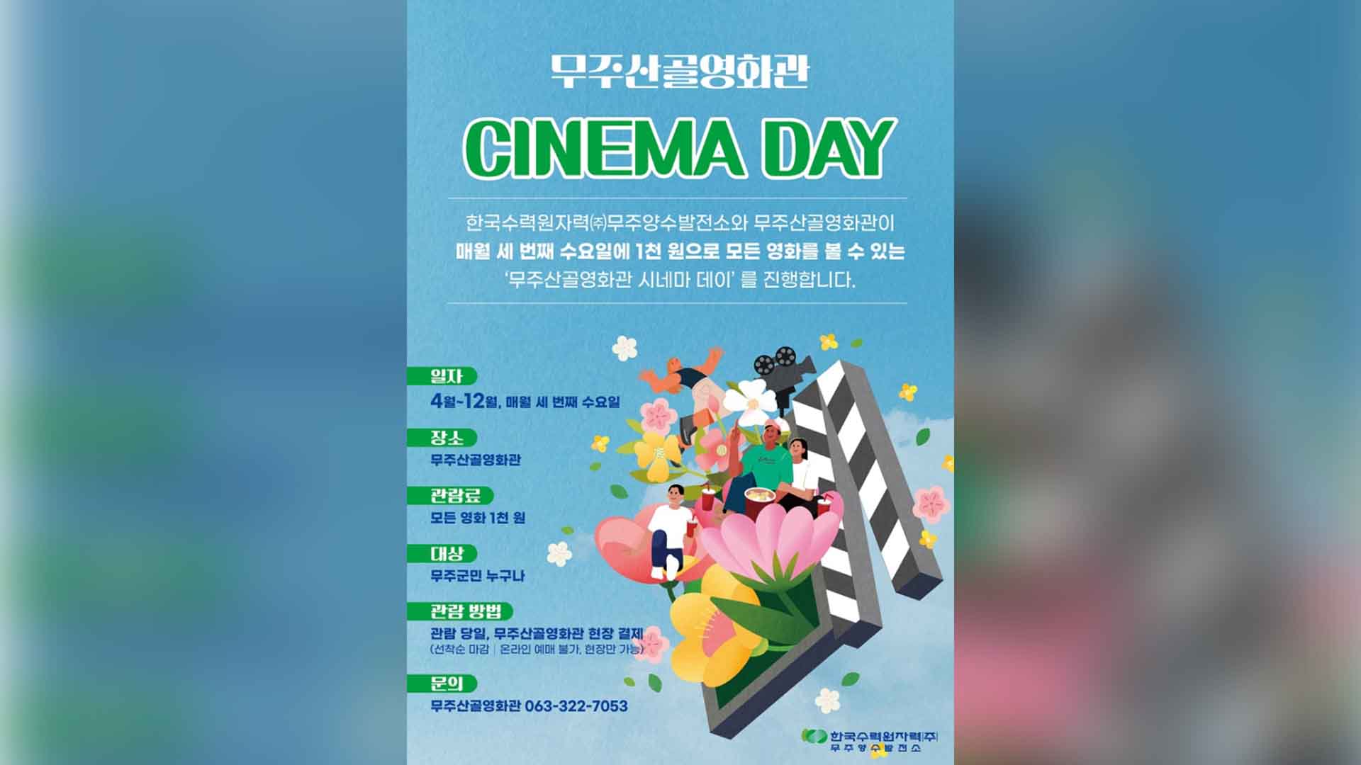 민 시네마 이미지