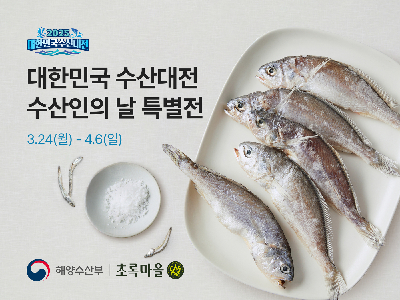초록마을서울 이미지
