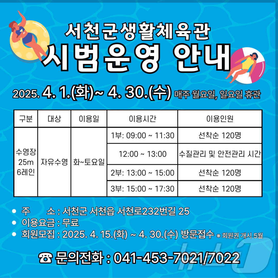 서천군생활체육관 이미지