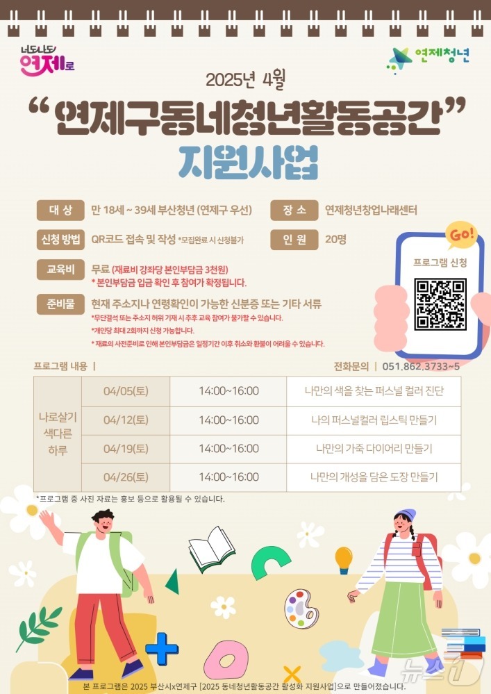 연제청년창업나래센터 이미지