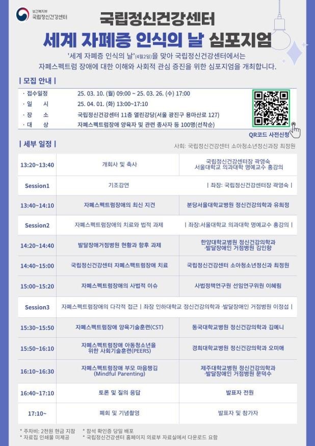 국립정신건강센터 이미지