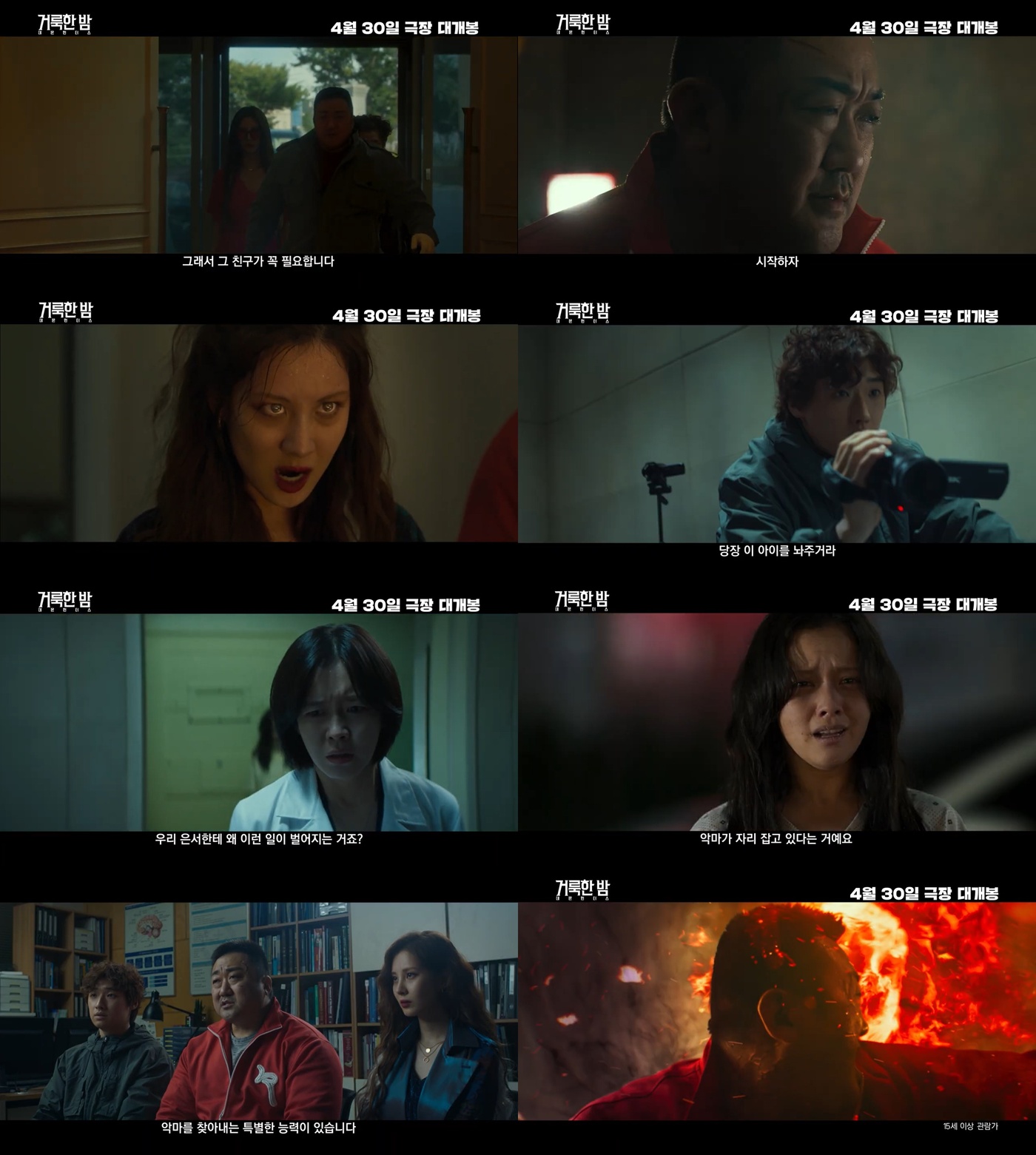 헌터스 이미지