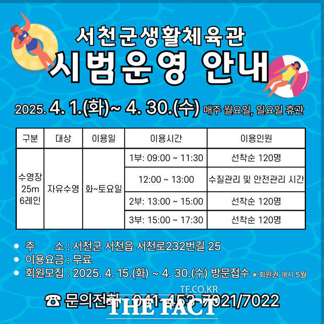 서천군생활체육관 이미지